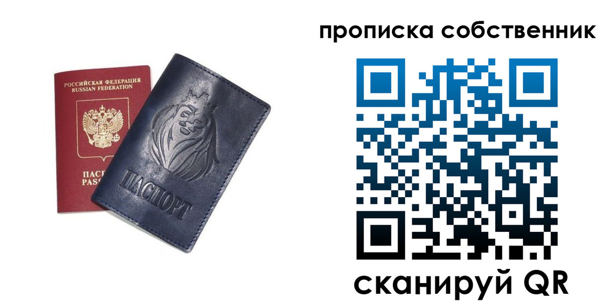 временная регистрация купить в Рошале